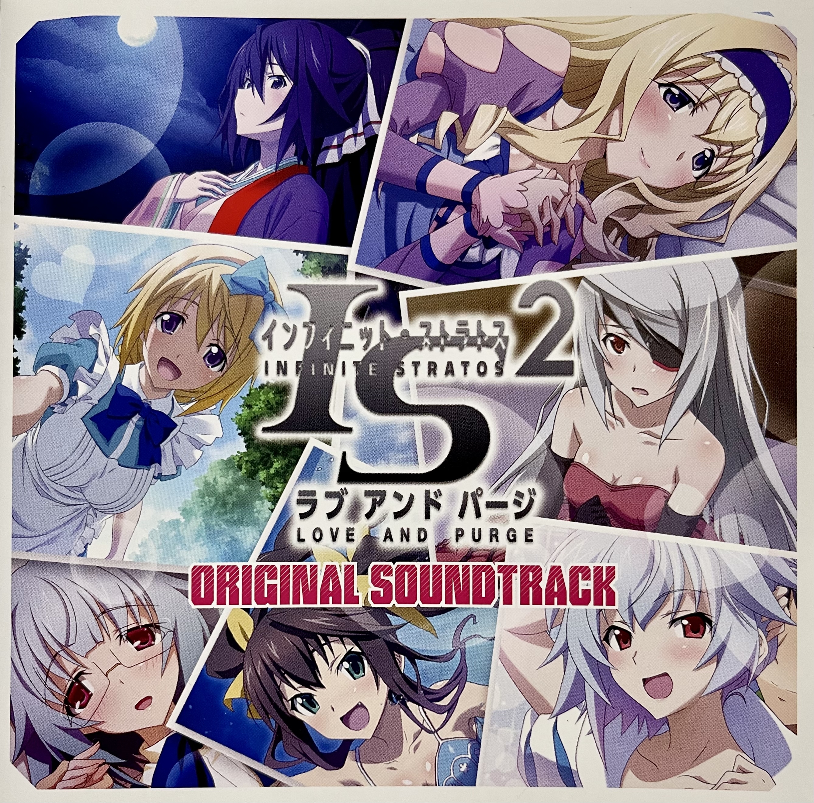 Infinite Stratos 2 Love and Purge ORIGINAL SOUNDTRACK (2015) MP3 